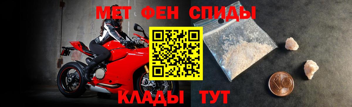 АМФЕТАМИН Розовый  Amphetamine  Амфетамин  Чита  Вход с VPN 