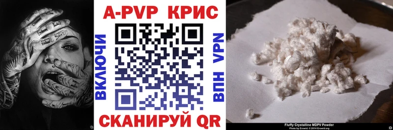 Alpha PVP СК КРИС  Чита 