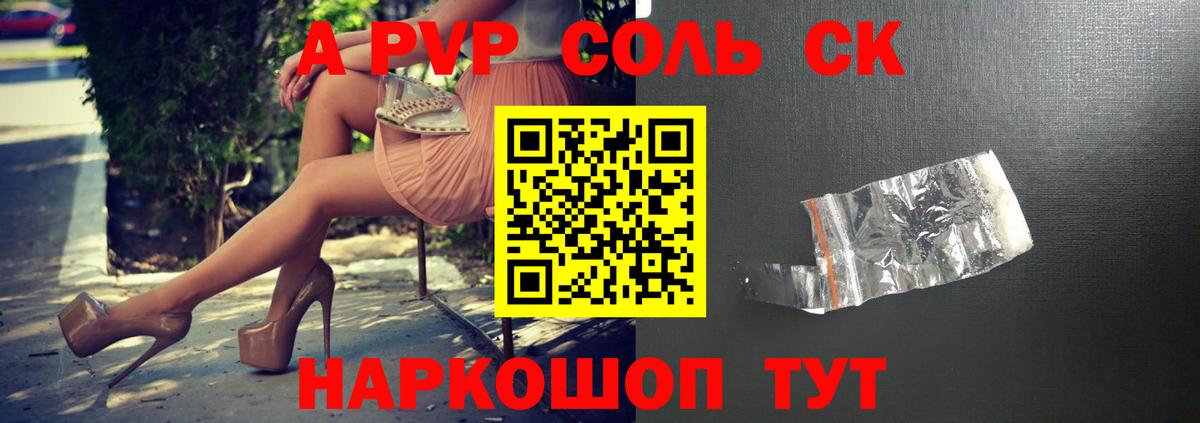 APVP крисы CK  Вход с VPN  Чита  APVP СК 