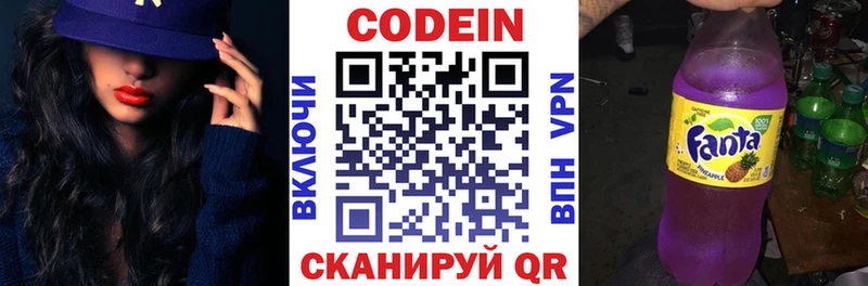 Кодеиновый сироп Lean Purple Drank  продажа наркотиков  Чита 