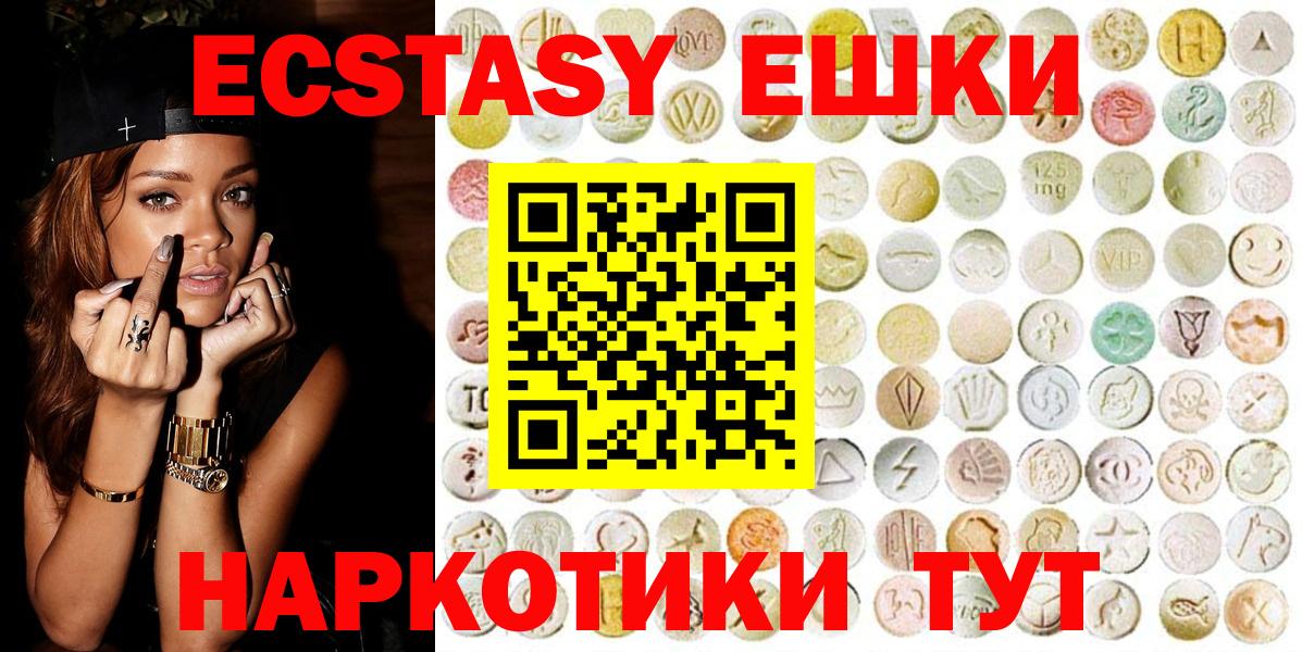 Ecstasy таблы Чита