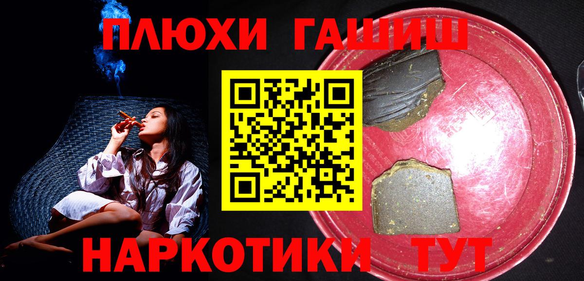 Чита  ГАШИШ Изолятор  ГАШИШ 40% ТГК  ГАШ  Вход с VPN 