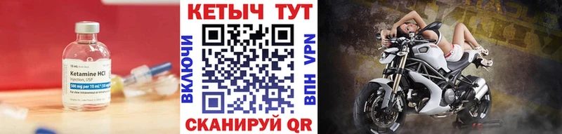 КЕТАМИН VHQ Чита