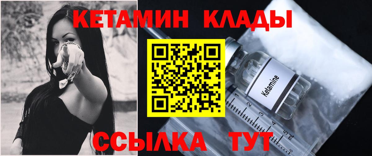 Чита  КЕТАМИН VHQ  гидра зеркало  Вход с VPN 