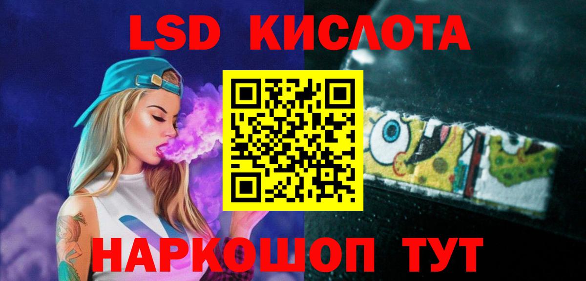 LSD-25 экстази  Лсд 25 экстази ecstasy  ЛСД экстази ecstasy  Вход с VPN  Чита 