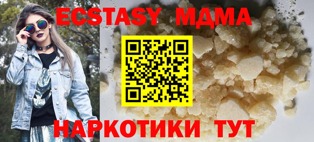MDMA VHQ Чита