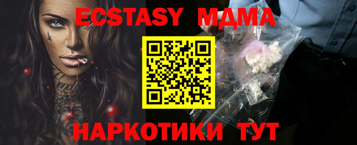 MDMA кристаллы  МДМА  Чита  Вход с VPN  MDMA кристаллы 