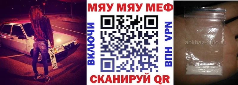 Меф  Чита