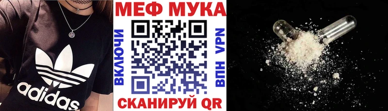 Мефедрон мука  Чита 