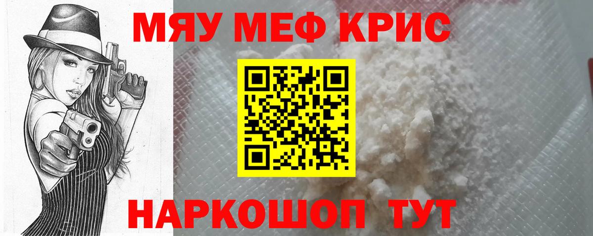 МЕФ мука Чита