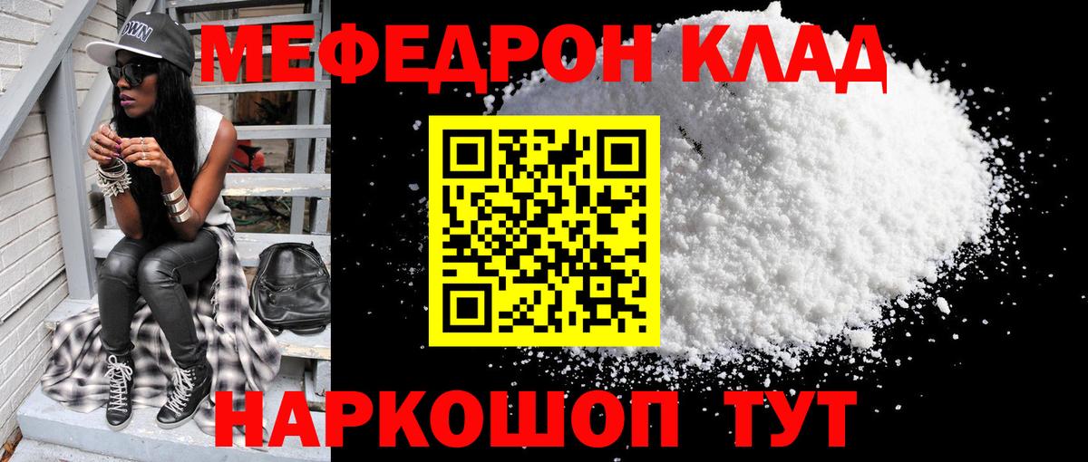 Чита  Мефедрон 4 MMC  Вход с VPN  МЯУ-МЯУ  Меф мяу мяу 