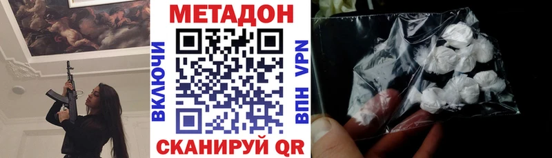 Метадон белоснежный  МЕГА ССЫЛКА  Чита 
