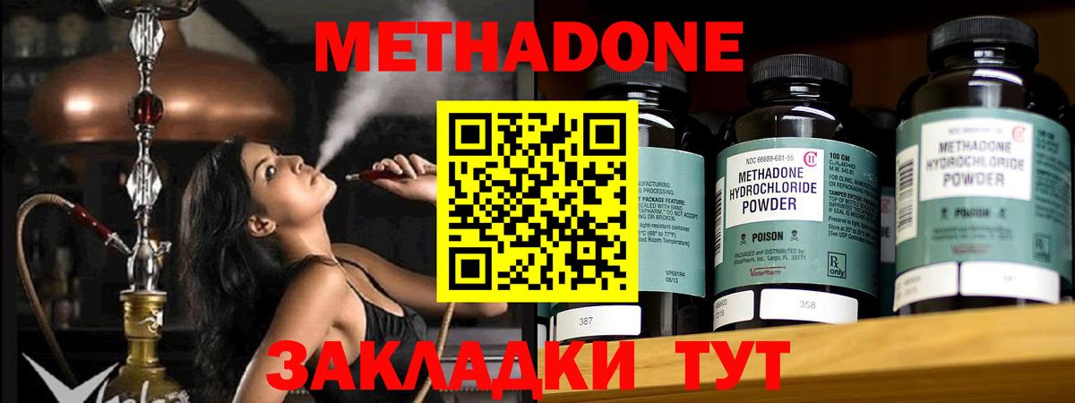 Чита  Метадон белоснежный  Вход с VPN  МЕТАДОН кристалл 