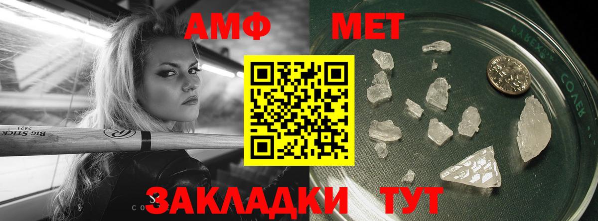 МЕТАМФЕТАМИН мет  Вход с VPN  Чита 