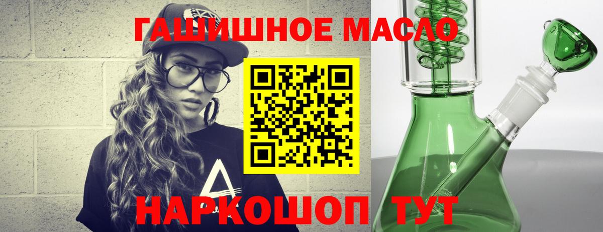 Дистиллят ТГК THC oil Чита