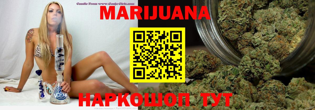 Чита  Шишки марихуана Ganja  Каннабис сатива  Вход с VPN 